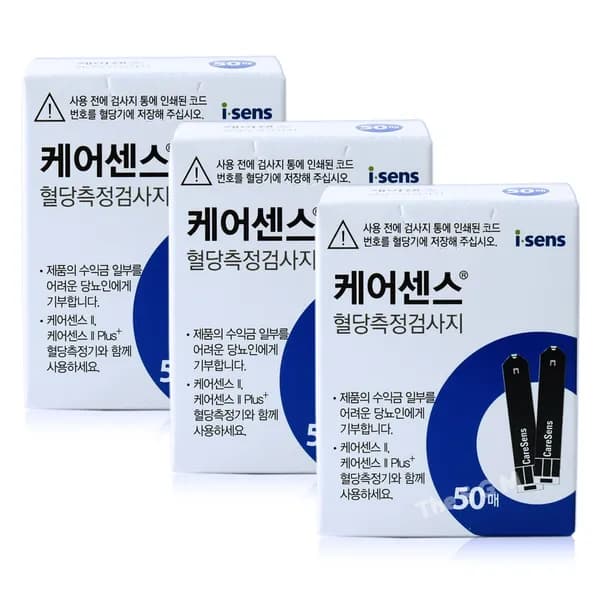케어센스2 플러스 혈당측정지 150매 3박스