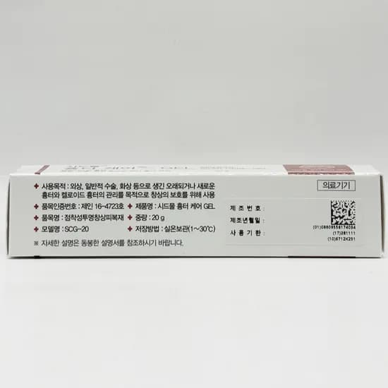 시드물 흉터케어 겔 20ml 1개