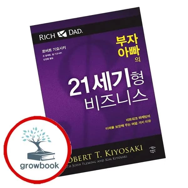 부자 아빠 가난한 아빠 부자 아빠의 21세기형 비즈니스 도서 민음인 1권