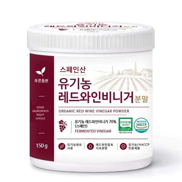 유기농 레드와인비니거 분말 150g 1통