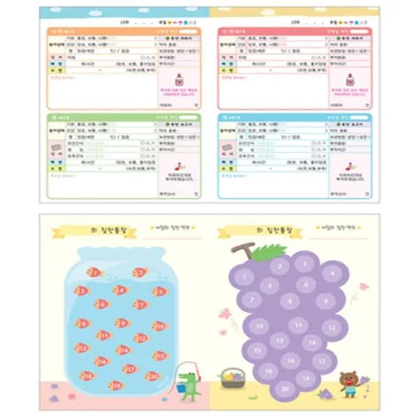 딩동댕 원아수첩 NO.219 파랑 1개