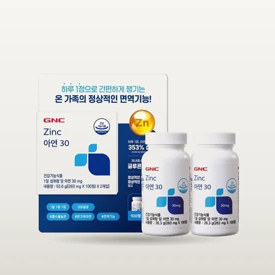 GNC 아연 30 263mg 100정 2개