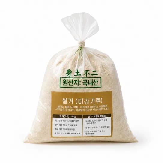 국내산 경북 영천 산지직송 탈지 미강가루 1kg 1개