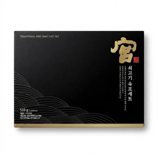 궁 쇠고기 육포 선물세트 510g 1개 53,400원