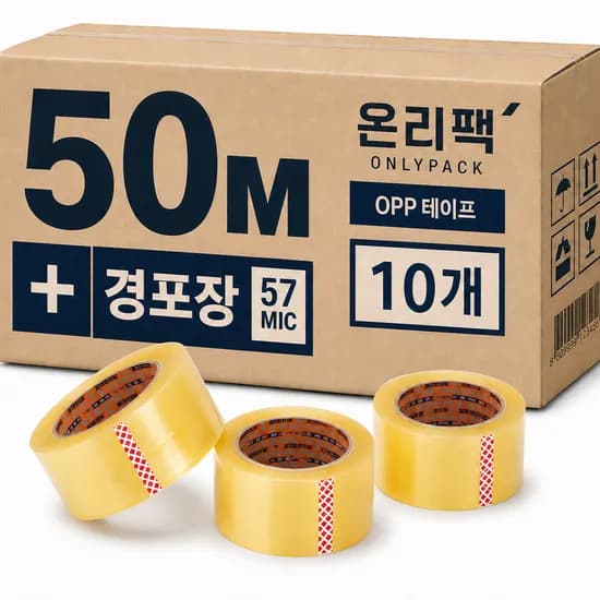 온리팩 투명 OPP 박스테이프 경포장 48mmx50m 57mic 10개