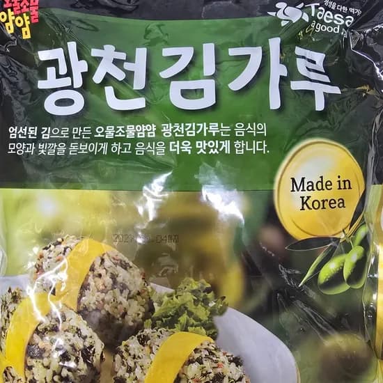 오물조물 광천김가루 1kg 1개