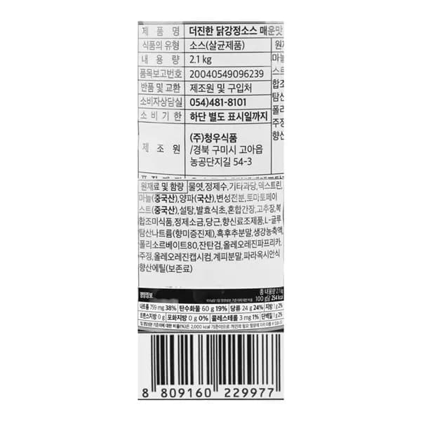 청우 더진한 닭강정소스 매운맛 2.1kg 1개
