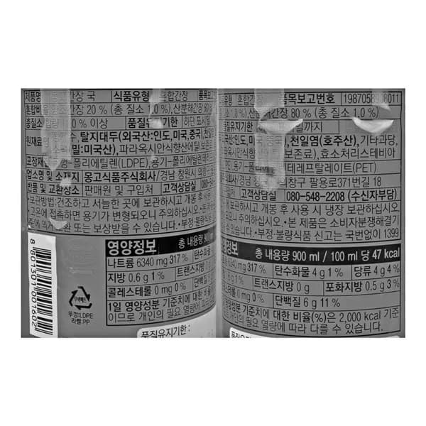 마산몽고 국간장 900ml 1개