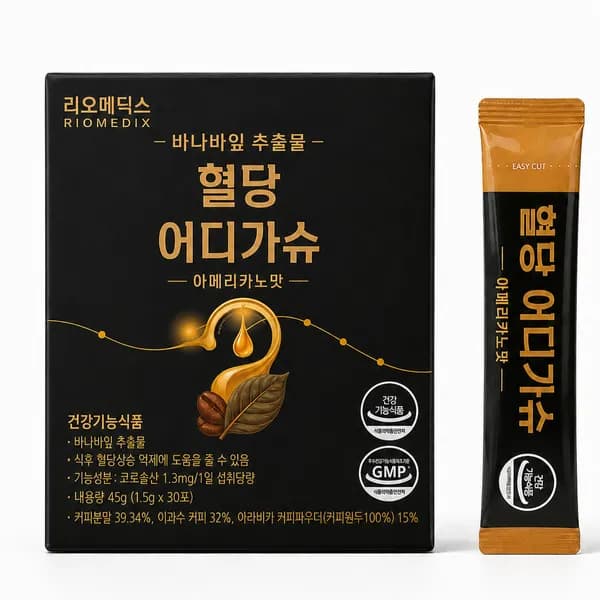 리오메딕스 혈당 어디가슈 커피 30스틱 3팩