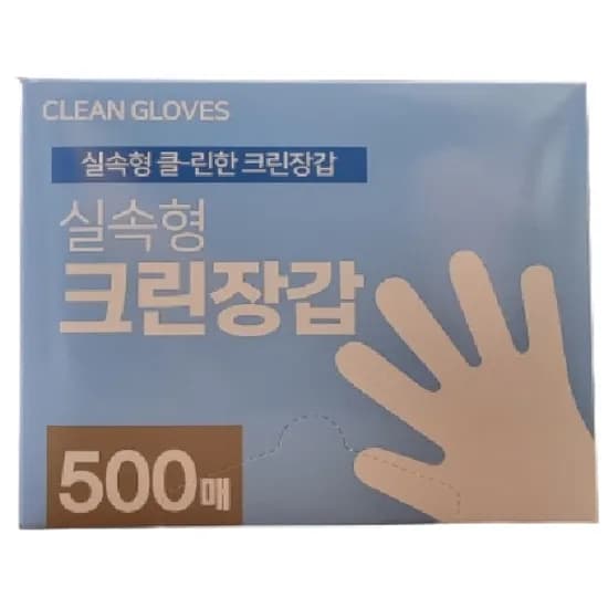 실속형 크린장갑 500매 12개 45,000원