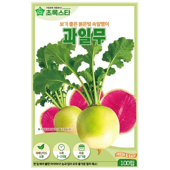 초록스타 과일무 씨앗 + 모듬당근 씨앗, 1개
