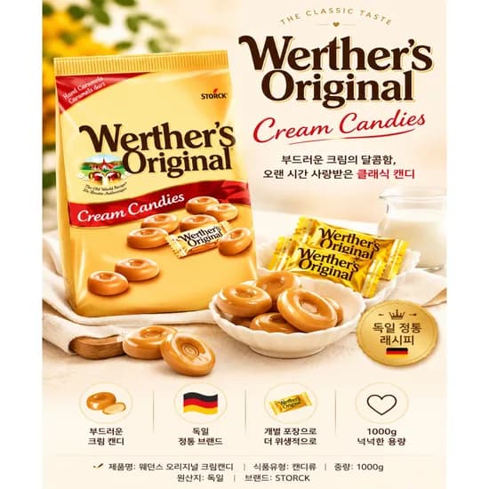 웨더스 오리지널 크림 캔디 버터카라멜 1kg 2개