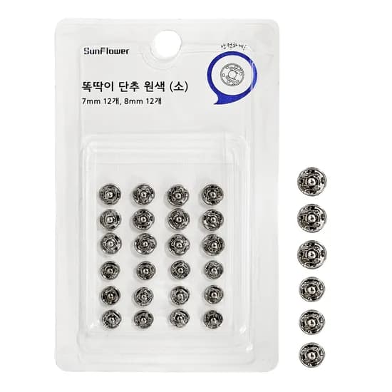 똑딱이 단추 소 1개
