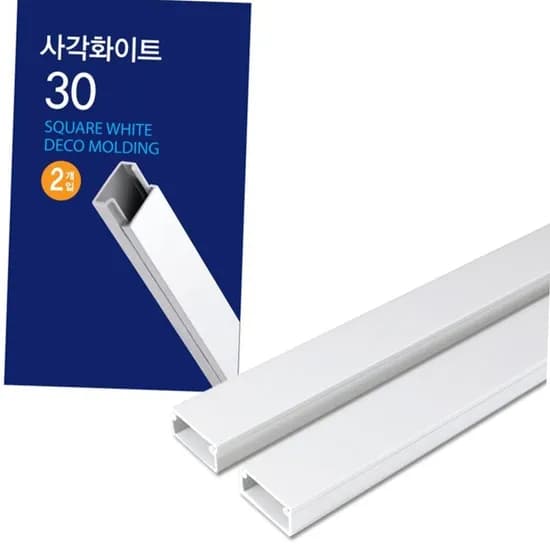 사각 화이트 전선 정리 데코 몰딩 30mmx1m 2개입 1세트
