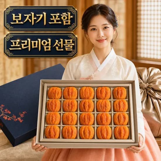 추석 곶감 반건시 선물세트, 35g, 30개