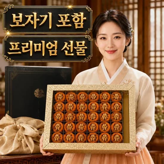 추석 곶감 호두말이 선물세트 35g 30개