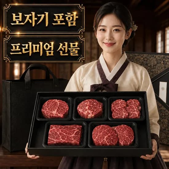 1++ 한우 특수부위 선물세트 200g 1박스
