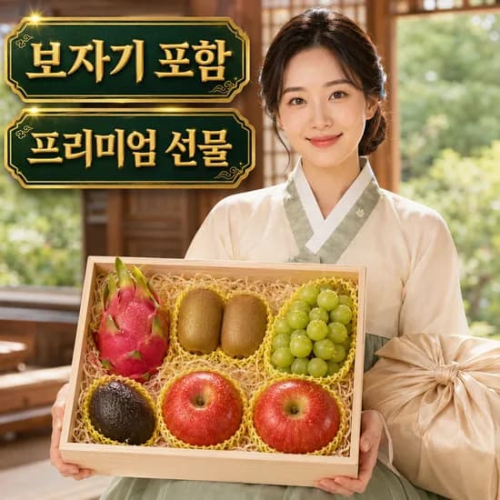 추석 혼합과일 선물세트 보자기포함 5종 7개 구성 1개