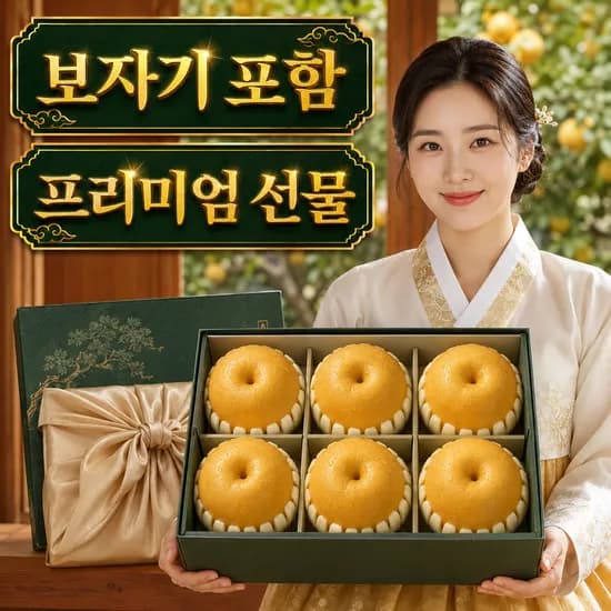 추석 꿀프룻 배 선물세트 9입 1세트