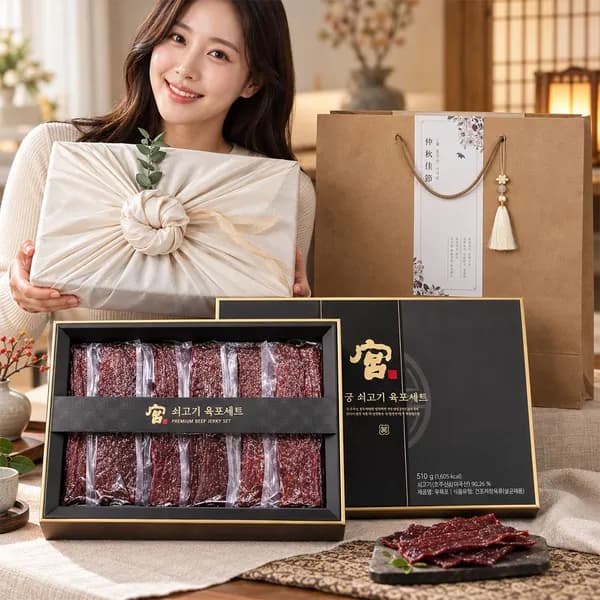 궁 쇠고기육포 선물세트 510g 1개 53,900원