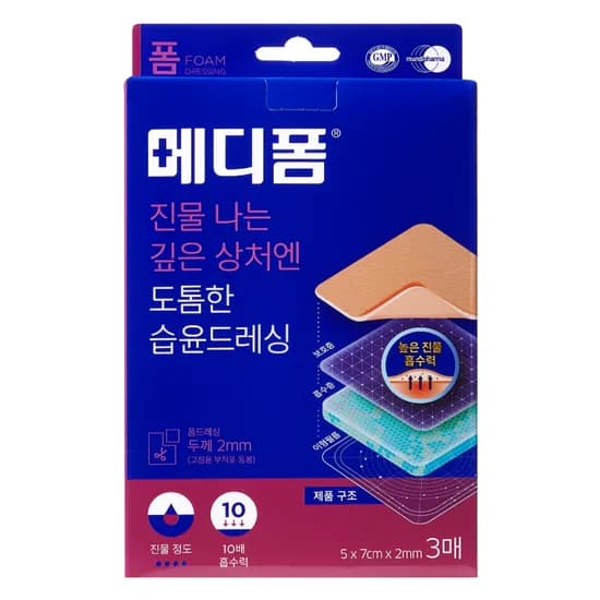 메디폼N 습윤 드레싱 5x7cm 2mm 3입 1개 9,000원