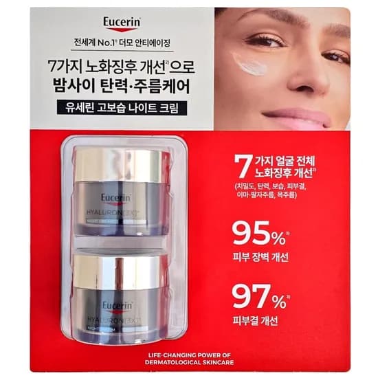 유세린 하이알루론 3X 나이트 크림 50ml 2개