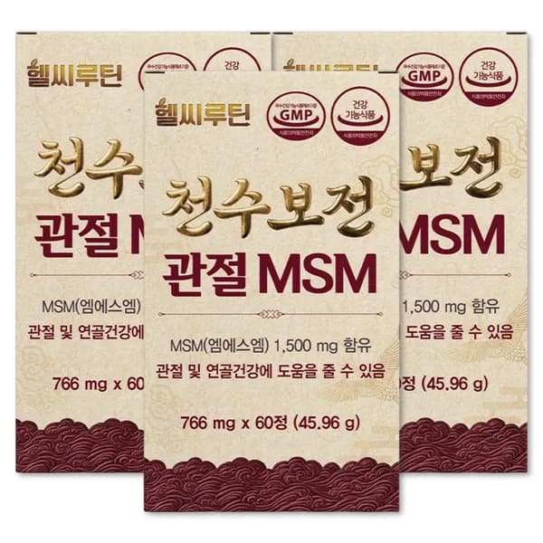 헬씨루틴 천수보전 관절 MSM 60정 3개