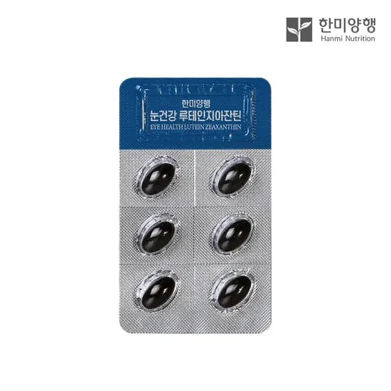 한미양행 루테인 밀크씨슬 프리미엄 900mg 30캡슐 2개