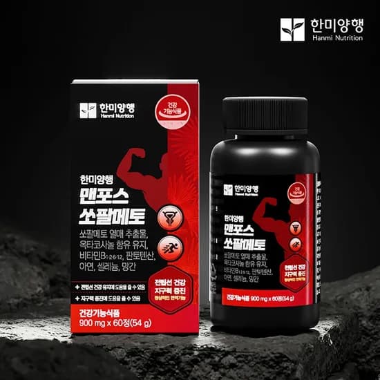 한미양행 맨포스 쏘팔메토 900mg 60정 2개