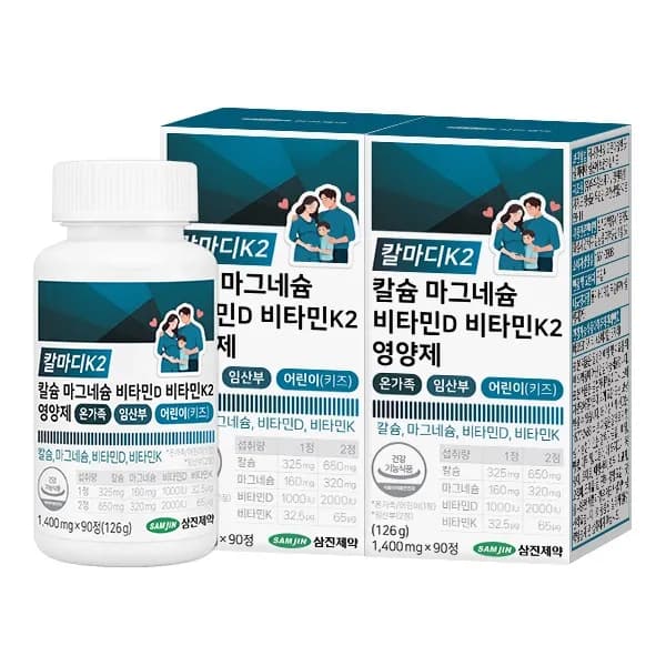 삼진제약 칼마디K2 칼슘 마그네슘 비타민D 비타민K2 90정 2개