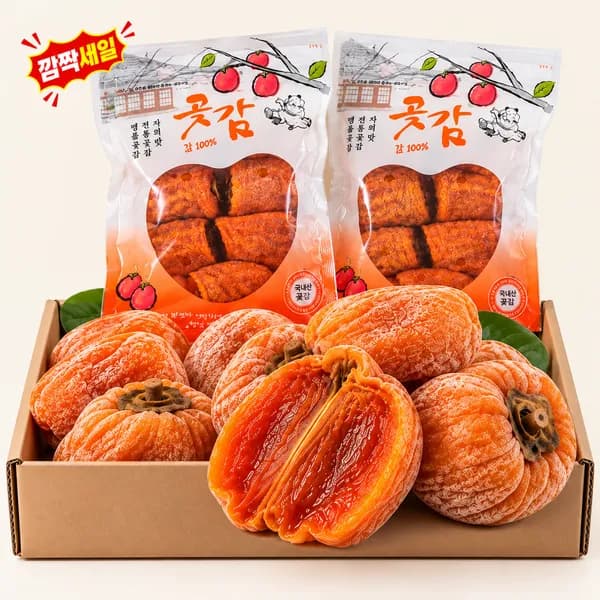 국내산 영동 둥시감 봉지곶감 400g 2봉