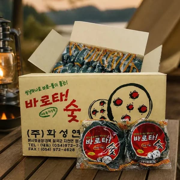 착화탄 300g 40개 55,700원