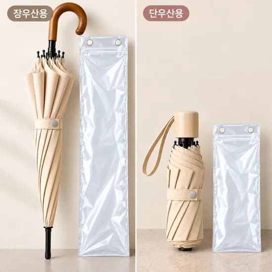 우산비닐 장우산용 200개