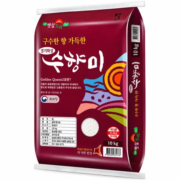 햇살드리 수향미 26년산 10kg