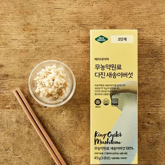 무농약 토핑 야채큐브 다진 새송이버섯 45g 1개
