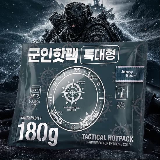 쟈니베어 군인핫팩 특대형 180g 10개