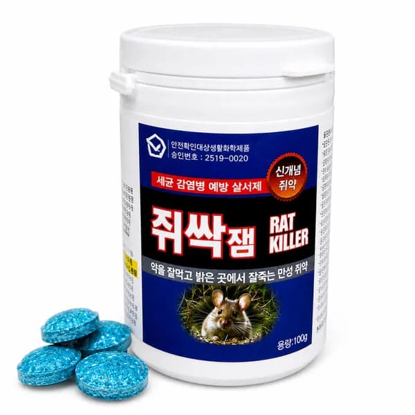 쥐싹젬 덩어리 쥐약 100g 1팩 3개