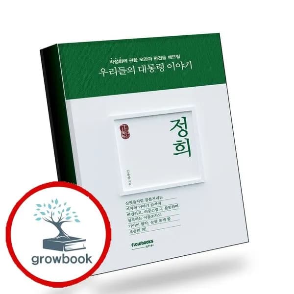 정희정 책 1권 19,800원