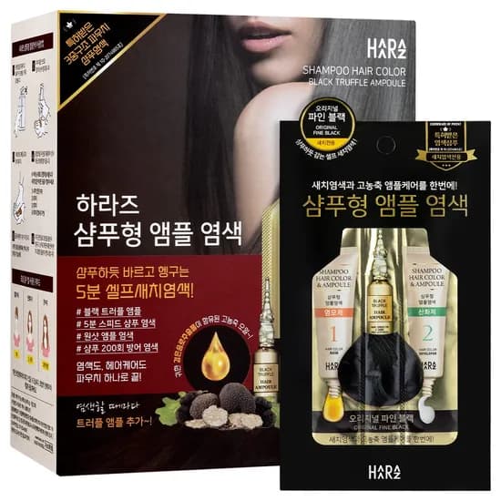 하라즈 샴푸형 앰플 염색약 블랙 27g 1세트