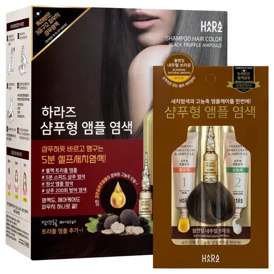 하라즈 샴푸형 앰플 염색약 브라운 27g 1세트