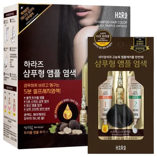 하라즈 샴푸형 앰플 염색약 다크브라운 27g 1세트