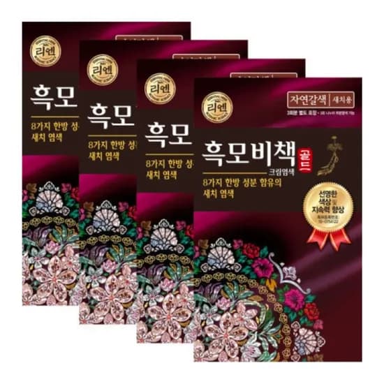 리엔 흑모비책 골드 90g 자연갈색 4개