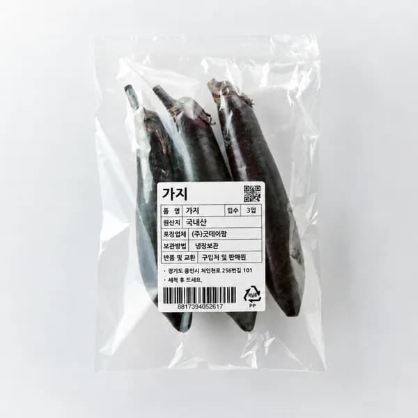 국내산 가지 3개 2,300원