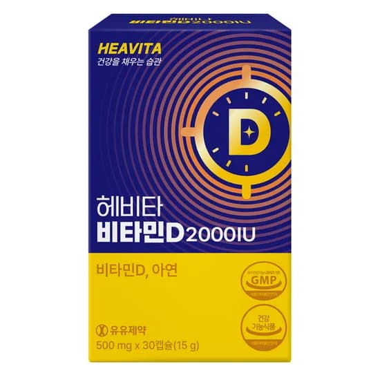 유유제약 비타민D 2000IU 30캡슐 1개