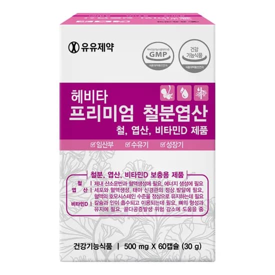 유유제약 헤비타 프리미엄 철분엽산 60캡슐 1개
