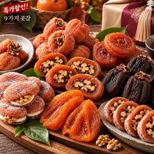 국내산 수제 곶감세트 4종 600g 3박스 18,900원