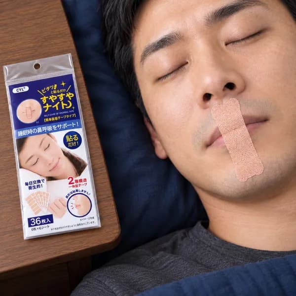 수면 입막음 테이프 X자 30입 1팩