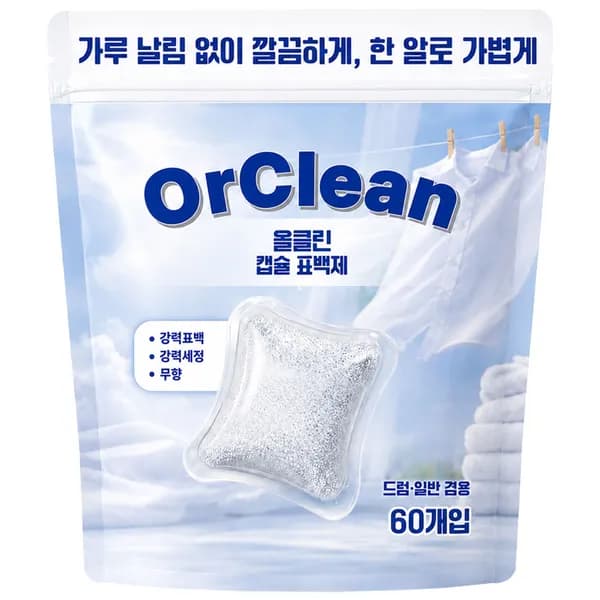 올클린 과탄산소다 캡슐표백제 60캡슐 780g 1팩