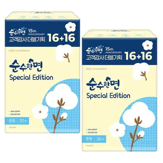 깨끗한나라 순수한면 스페셜에디션 중형 32개입 2세트