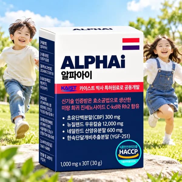 알파아이 우유칼슘 초유단백질 CBP 30정